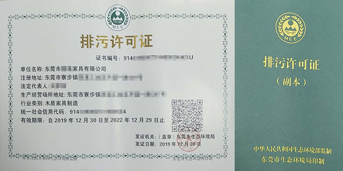 家具廠國家排污許可證辦理服務咨詢翌駿環(huán)保