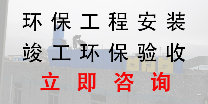 環(huán)保證怎么辦理多少錢？聯(lián)系翌駿環(huán)保